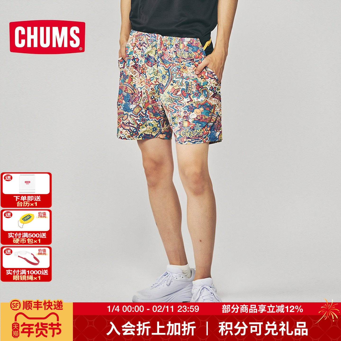 CHUMS洽洽鸟户外休闲裤运动男女同款运动快干弹力短裤CH03-1357,运动服/休闲服装,运动中长裤／短裤,淘宝优惠券,粉丝福利购,淘宝优惠卷