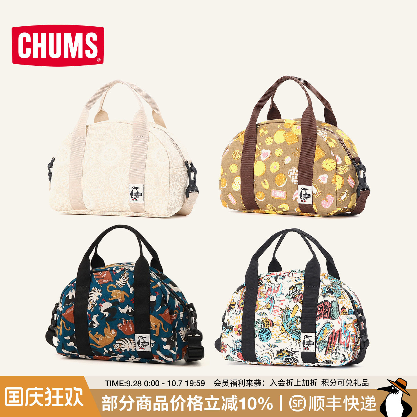 CHUMS斜挎包单肩手提男女款