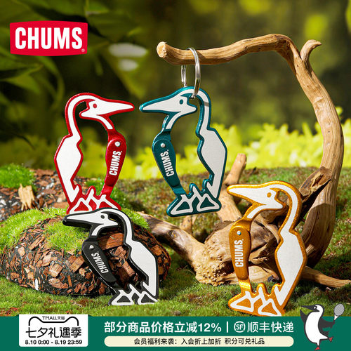 可爱趣味 钥匙扣挂饰