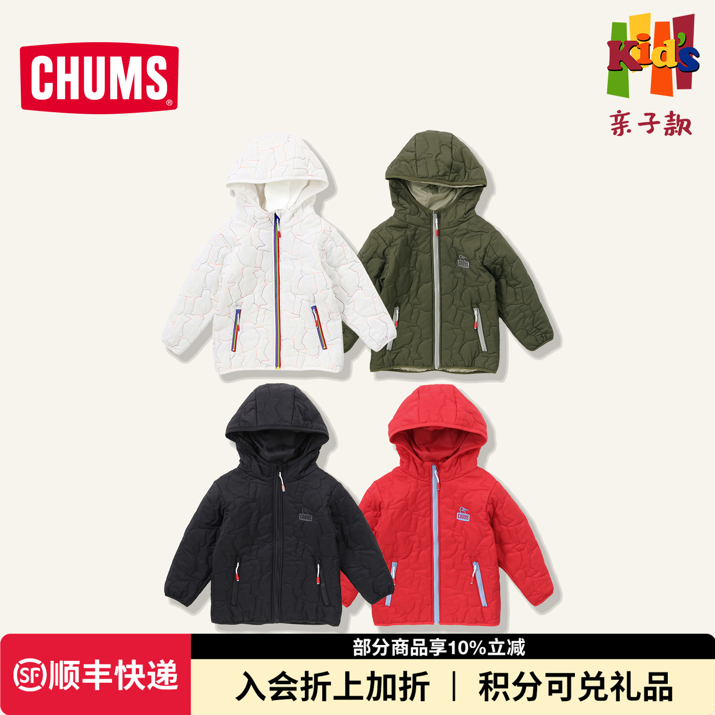 CHUMS洽洽鸟户外休闲连帽棉服夹克儿童轻薄棉外套CH24-1058