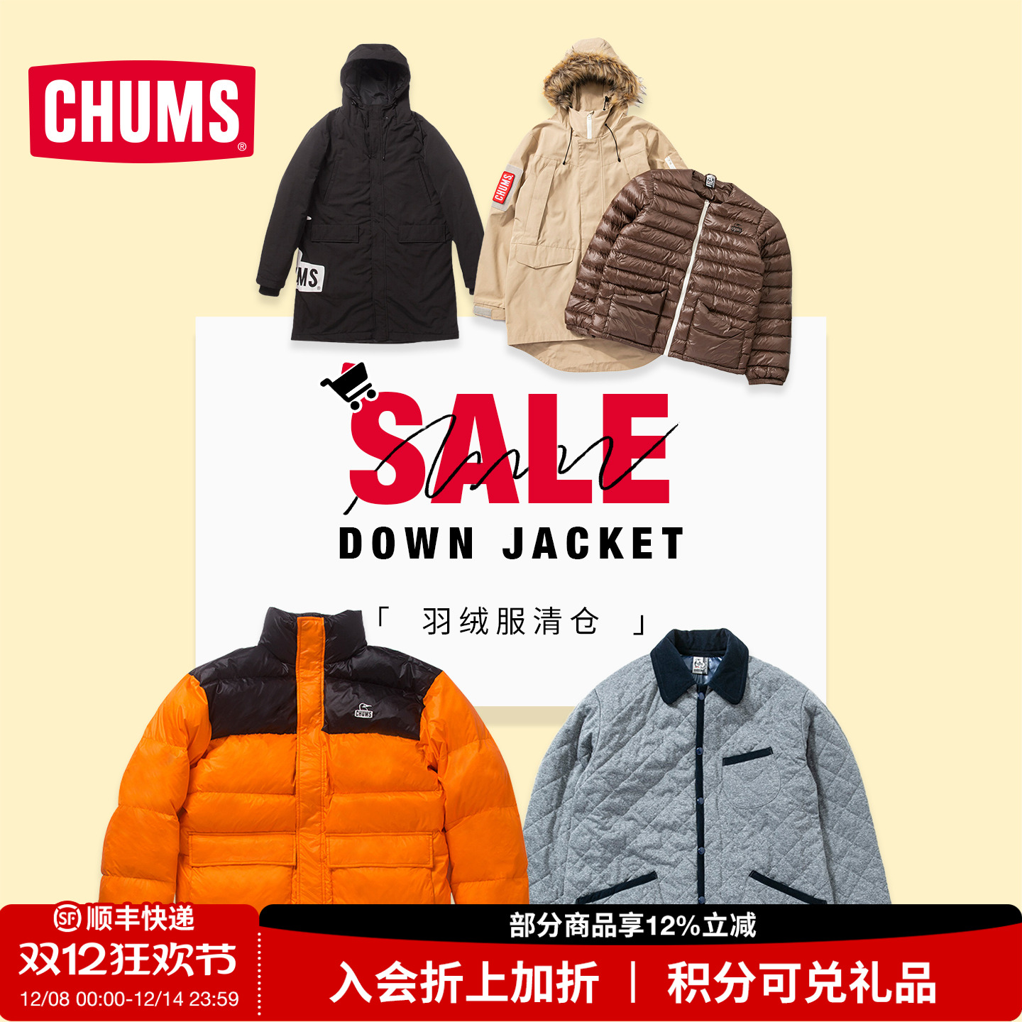CHUMS洽洽鸟羽绒服棉服户外运动休闲男女同款秋冬保暖合集