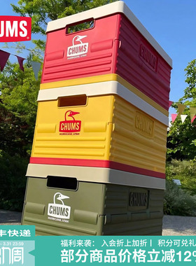 CHUMS洽洽鸟户外露营收纳箱野营便携折叠箱车载后备箱CH62-1903