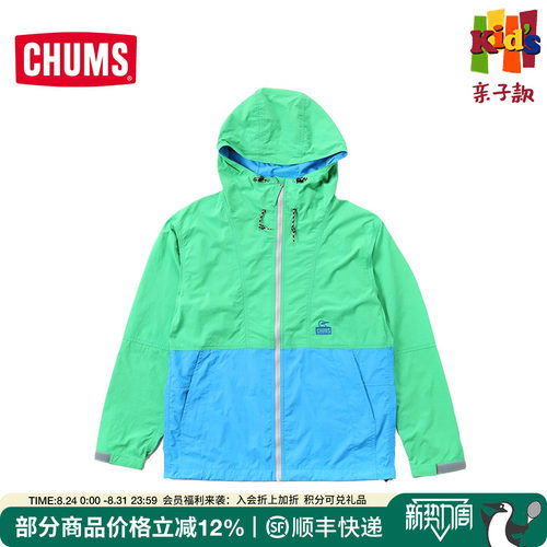 CHUMS连帽夹克儿童休闲时尚