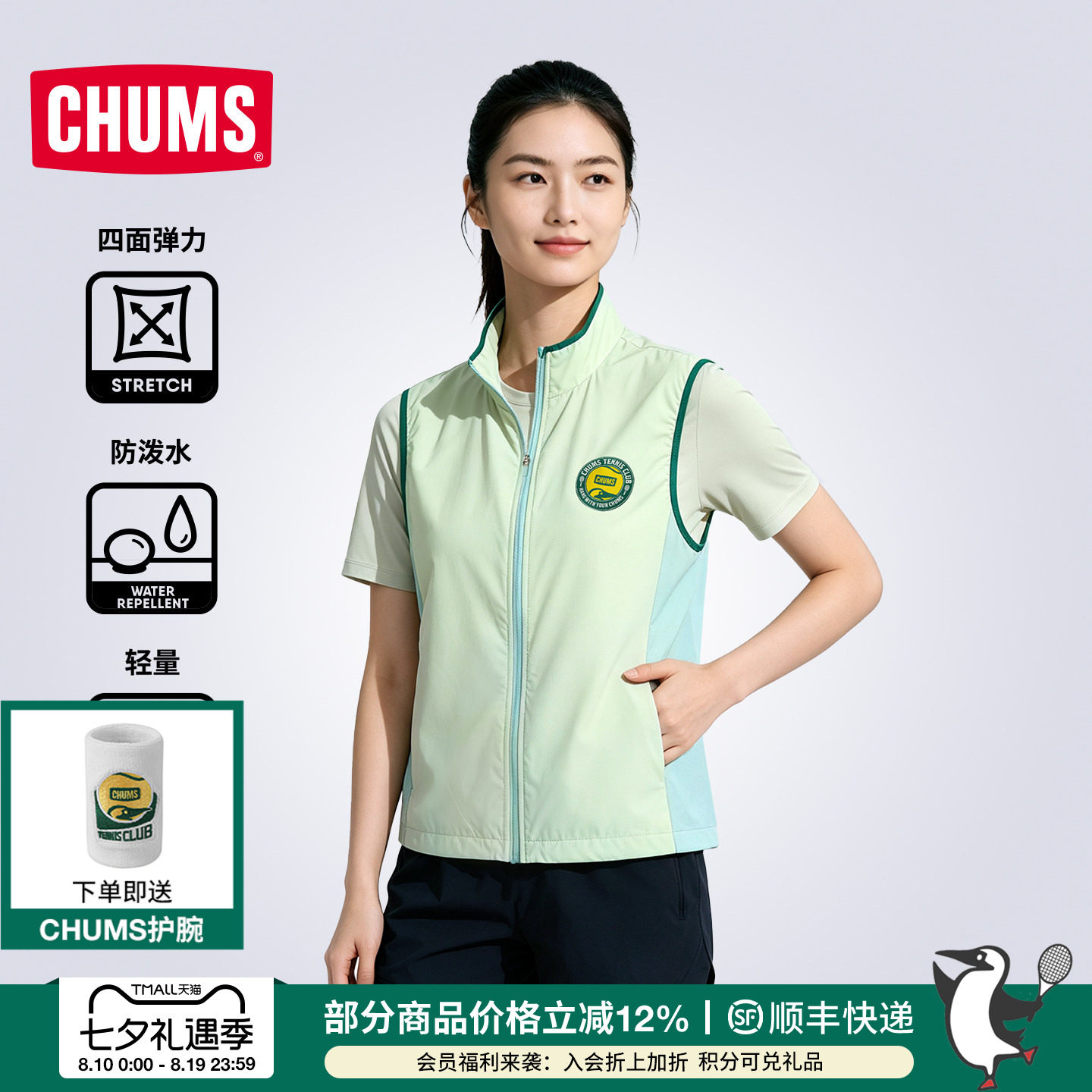 洽洽鸟户外轻量防泼水四面弹马甲