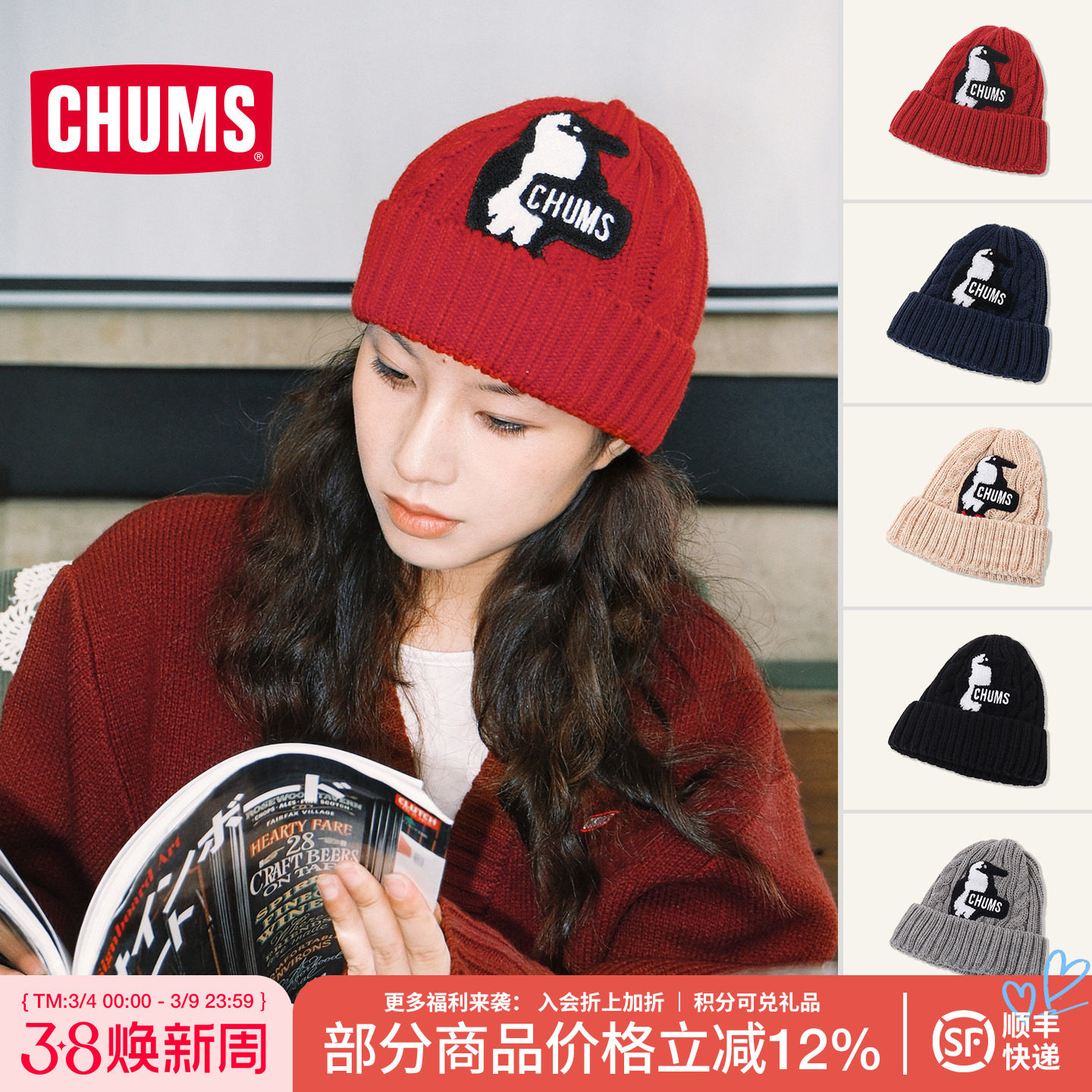 CHUMS洽洽鸟户外休闲毛线帽子通用款保暖秋冬百搭针织帽CH05-1388