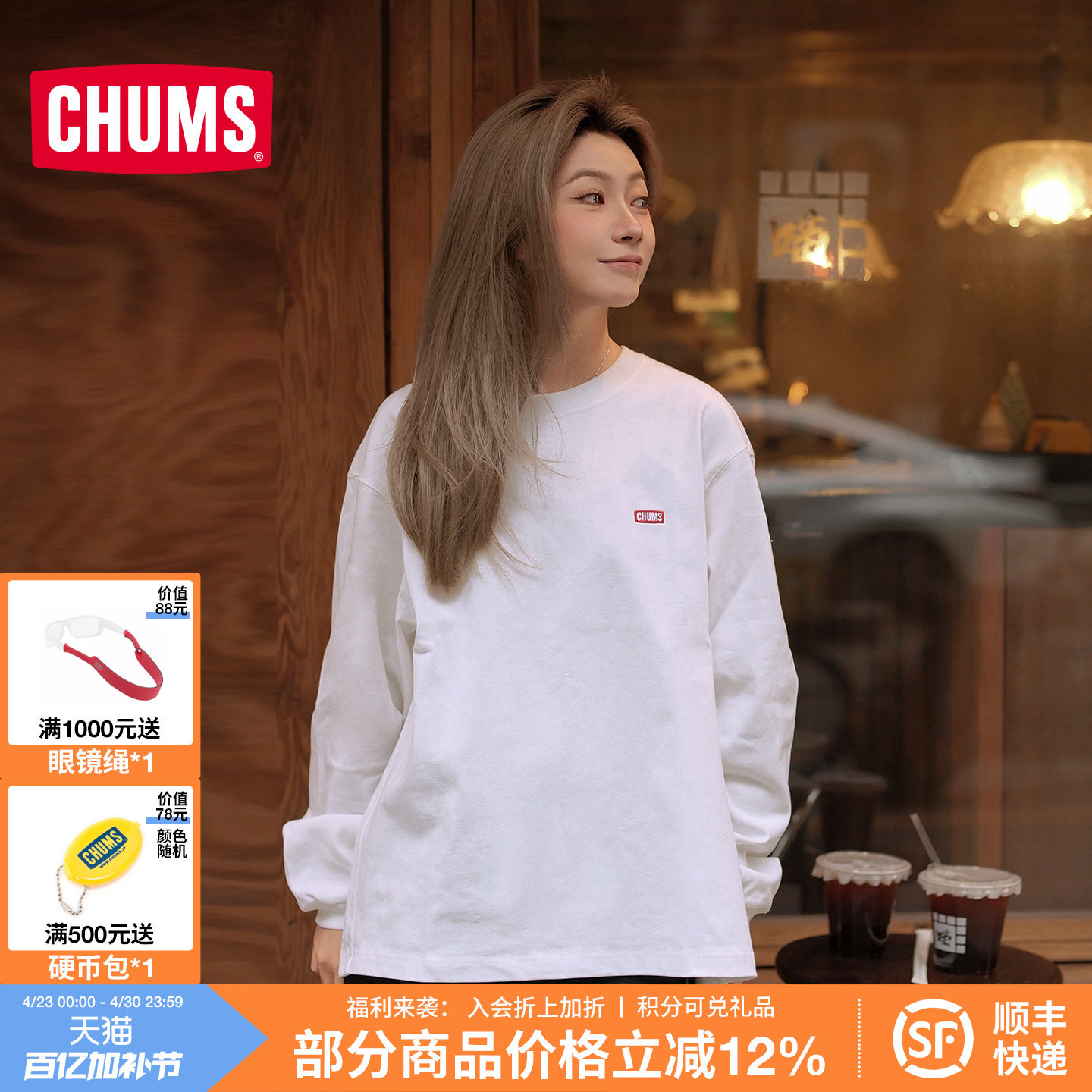 CHUMS洽洽鸟户外运动休闲长袖T恤重磅棉卫衣宽松圆领男女25秋新款