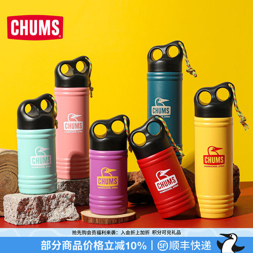 CHUMS不锈钢杯子易清洗大容量