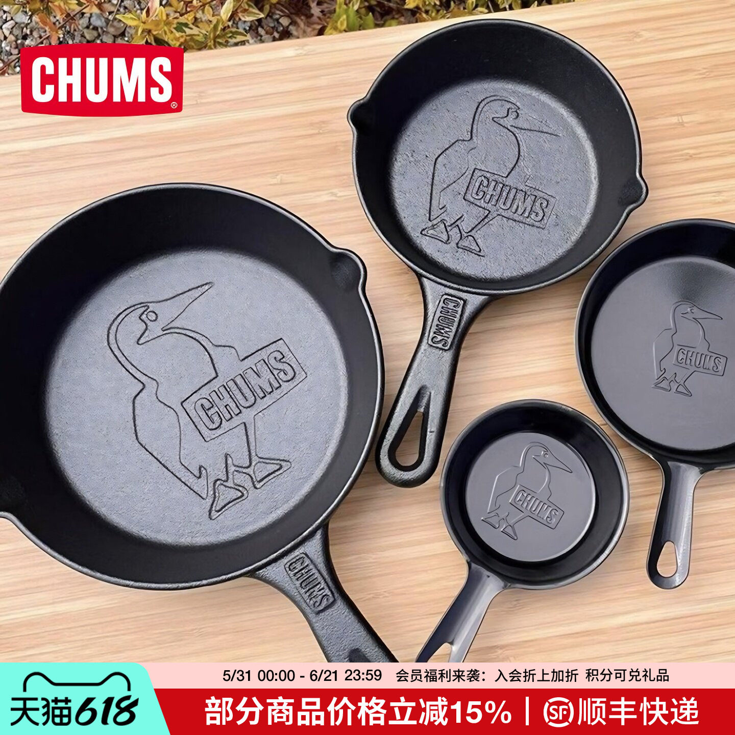 CHUMS/洽洽鸟 露营炊具户外锅平底锅具野营烤盘深煎锅CH62-1896