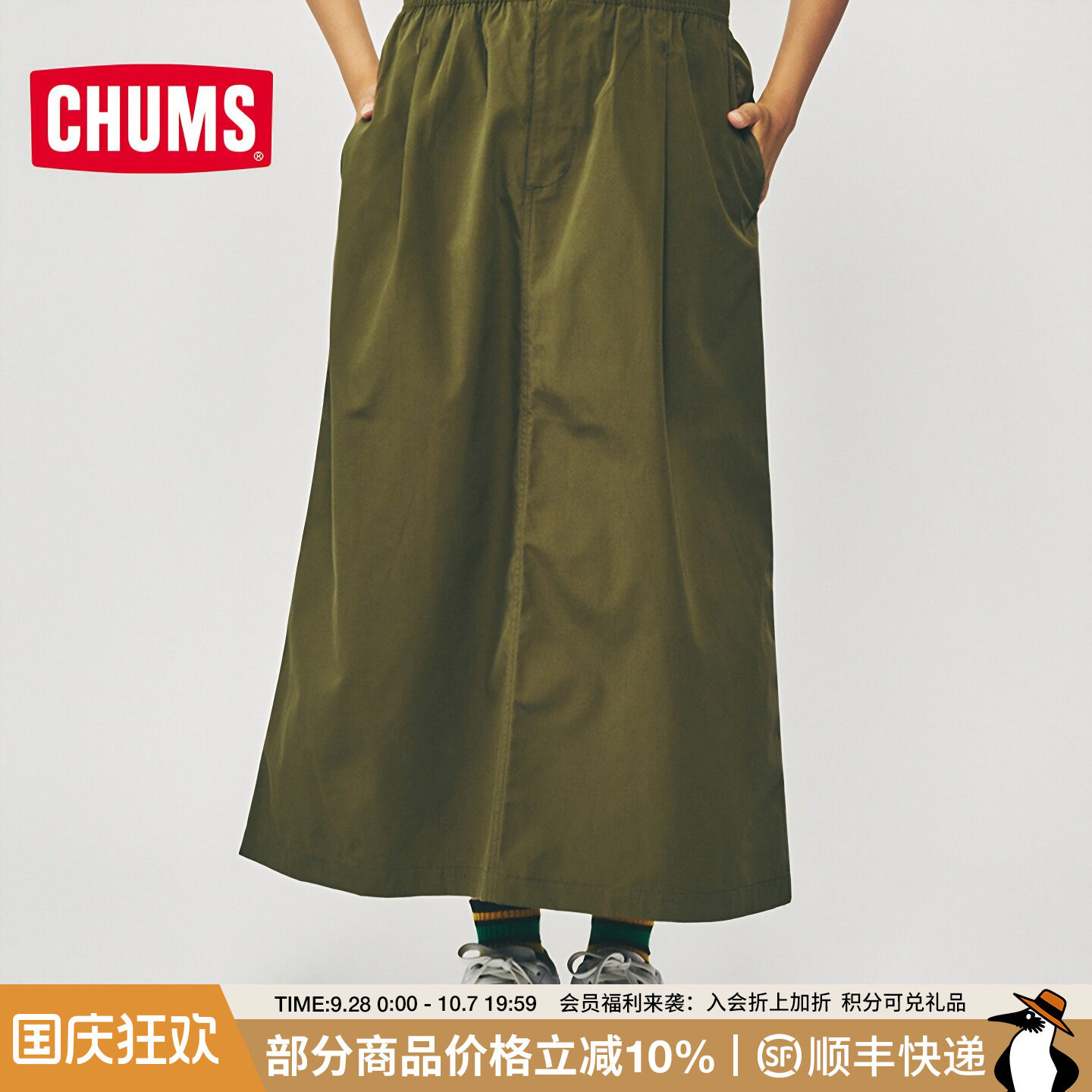 CHUMS洽洽鸟休闲时尚工装半裙