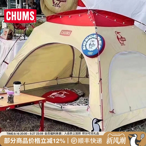 CHUMS洽洽鸟户外防风露营帐篷