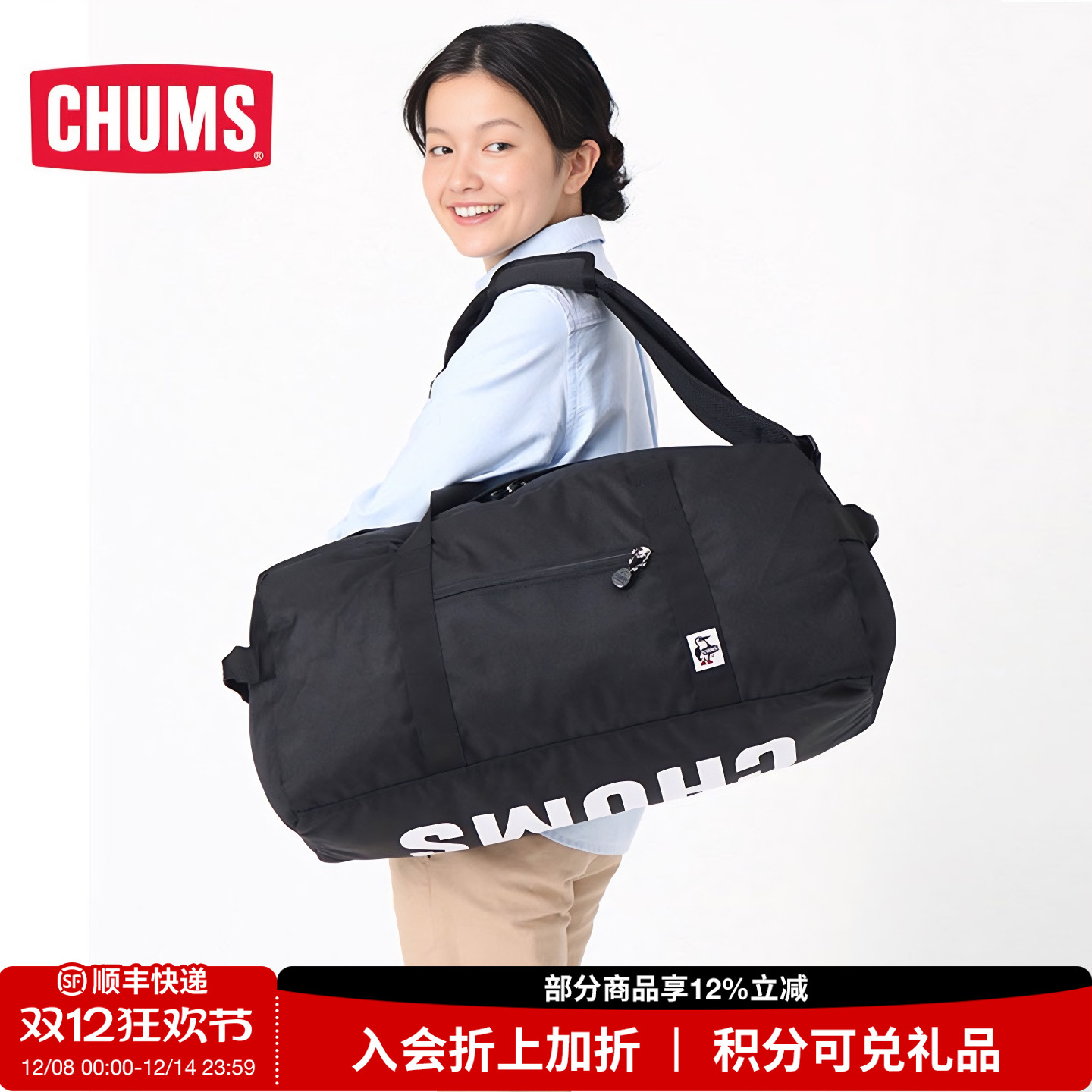 CHUMS/洽洽鸟旅行包双肩背包