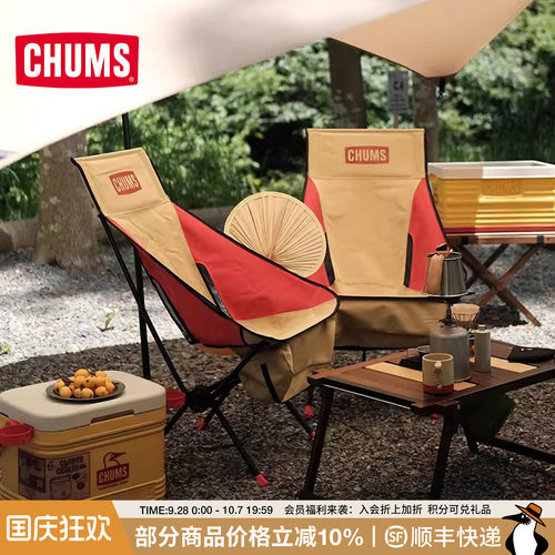 CHUMS洽洽鸟露营折叠椅月亮椅子