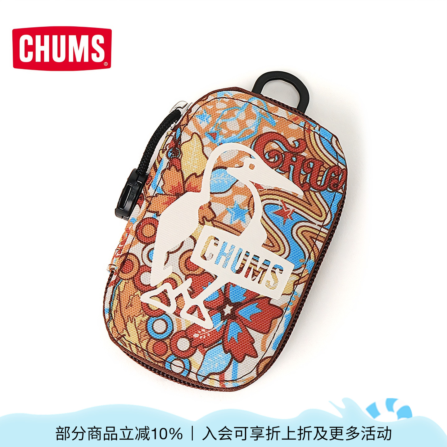 CHUMSCHUMS洽洽鸟休闲时尚零钱包便携钥匙包挂件装饰包CH60-3991