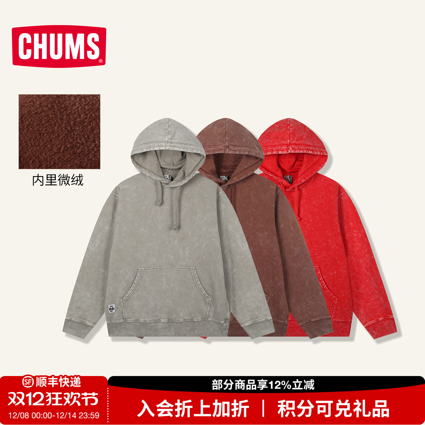 CHUMS户外运动休闲连帽卫衣