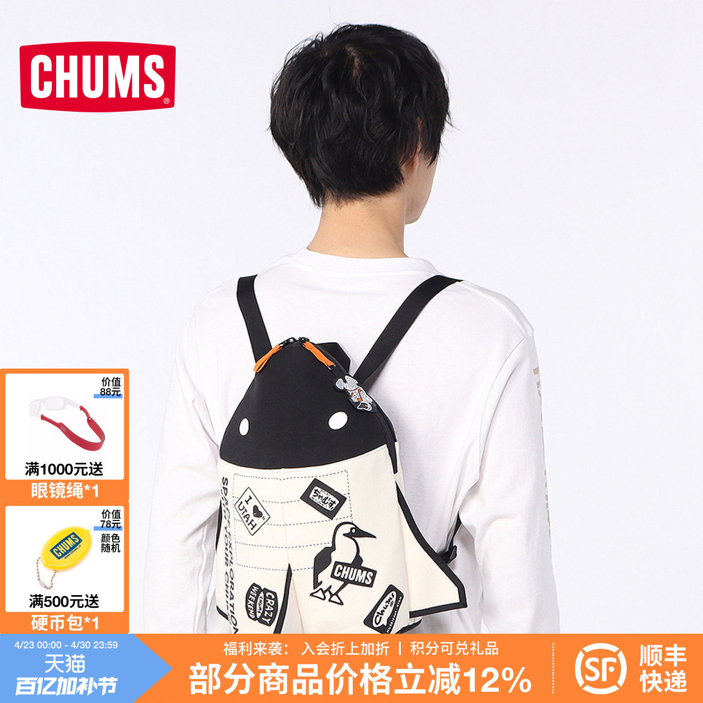 CHUMS洽洽鸟户外休闲双肩包飞机包宇宙系列卡通轻量背包CH60-4145