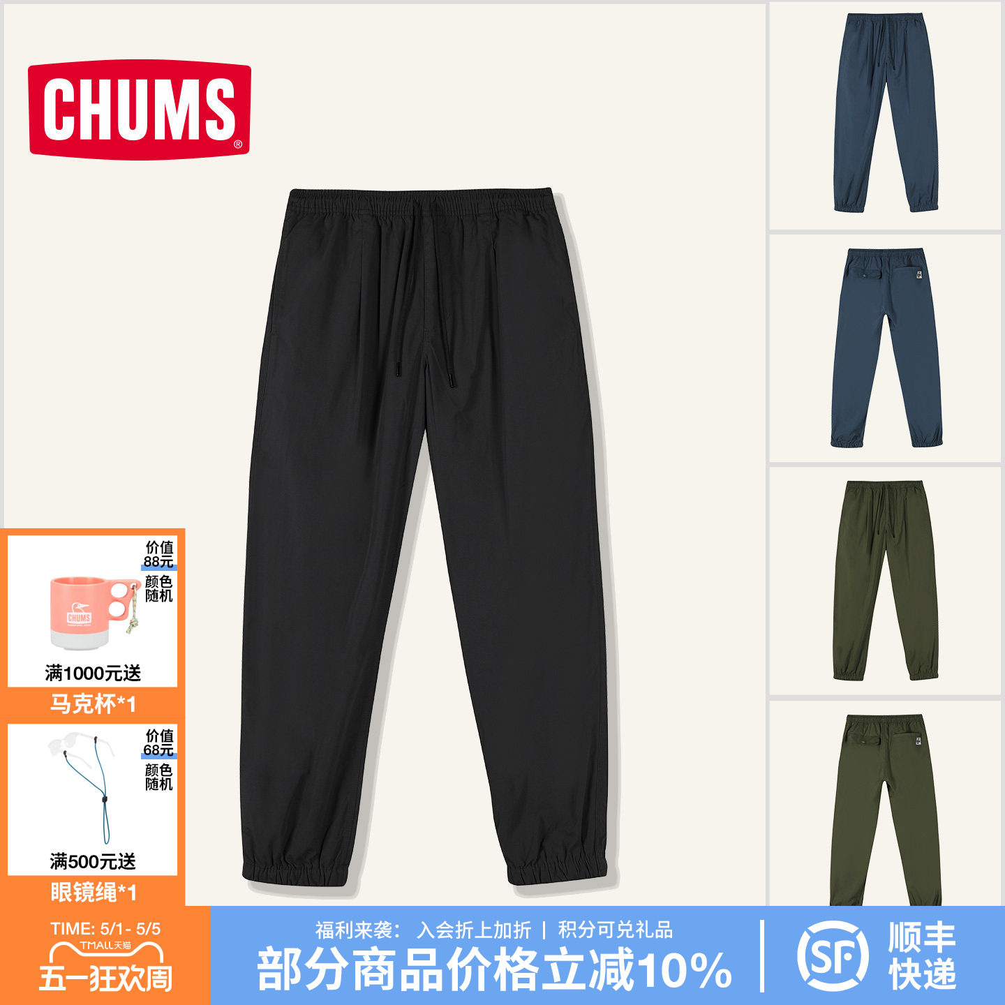 CHUMS洽洽鸟运动户外休闲长裤薄绒秋冬新款时尚修身男款CH03-1409