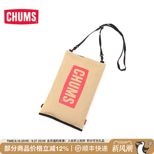 CHUMS/洽洽鸟高颜值收纳袋