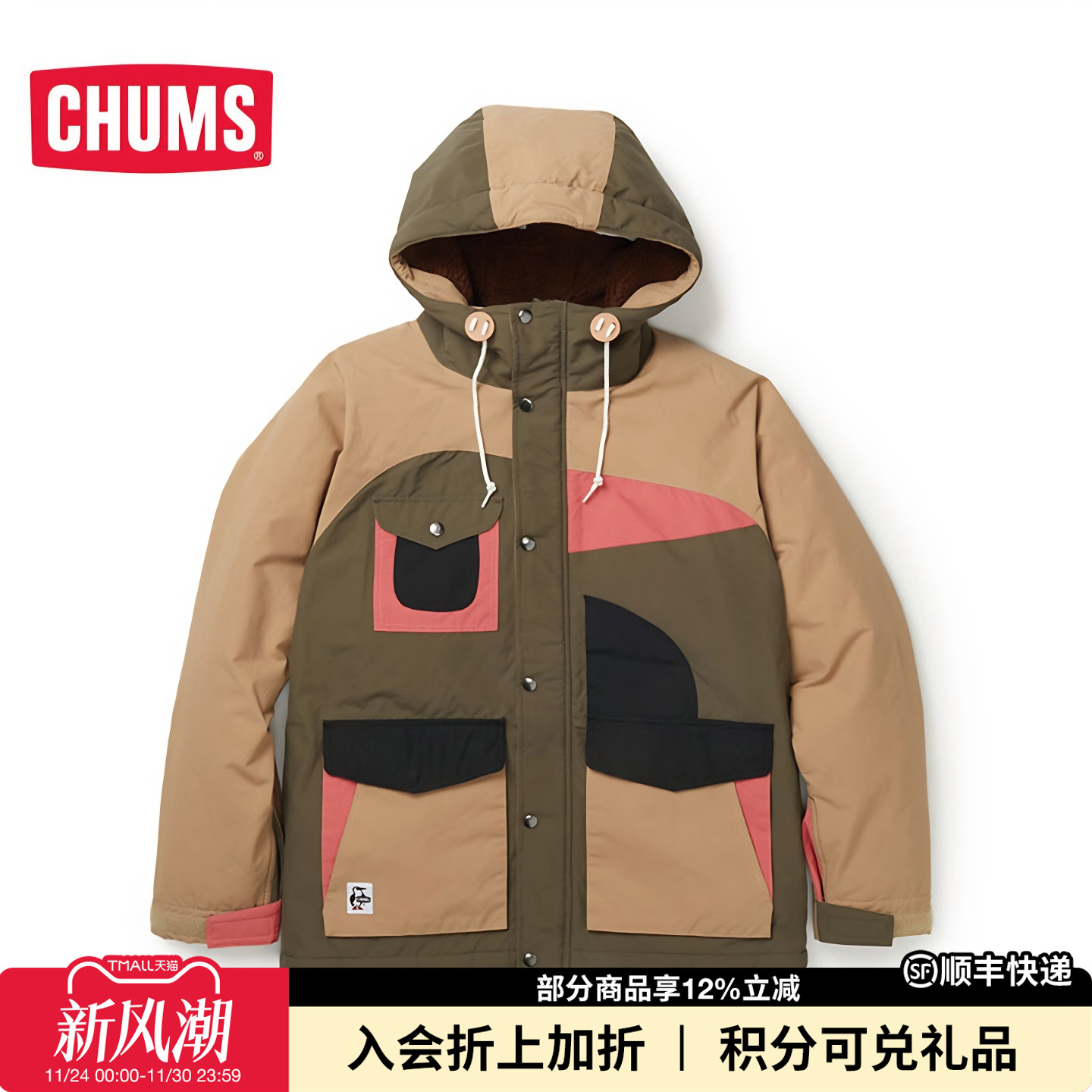 CHUMS/洽洽鸟加绒冲锋衣夹克外套