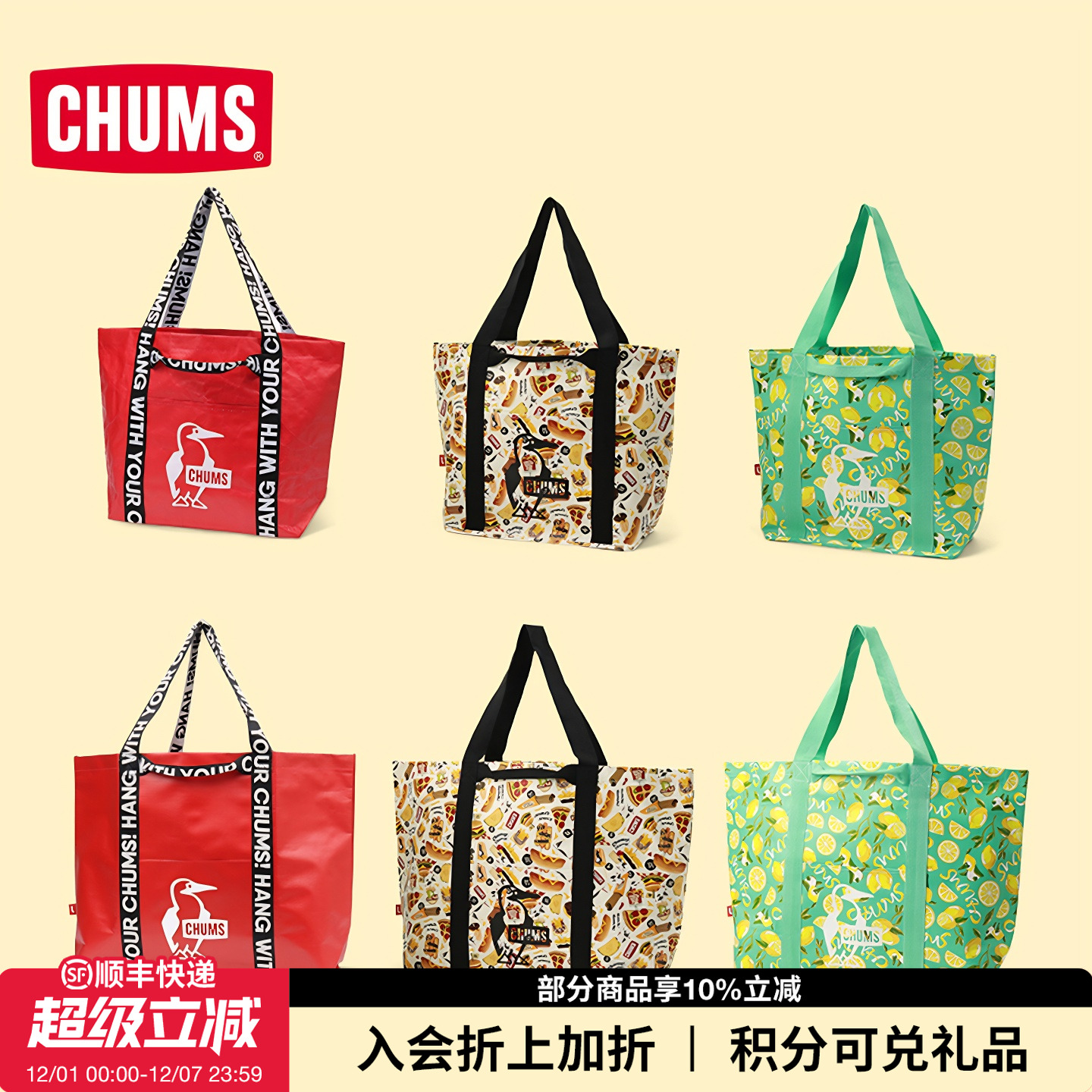 CHUMS便携购物袋手提袋挎包