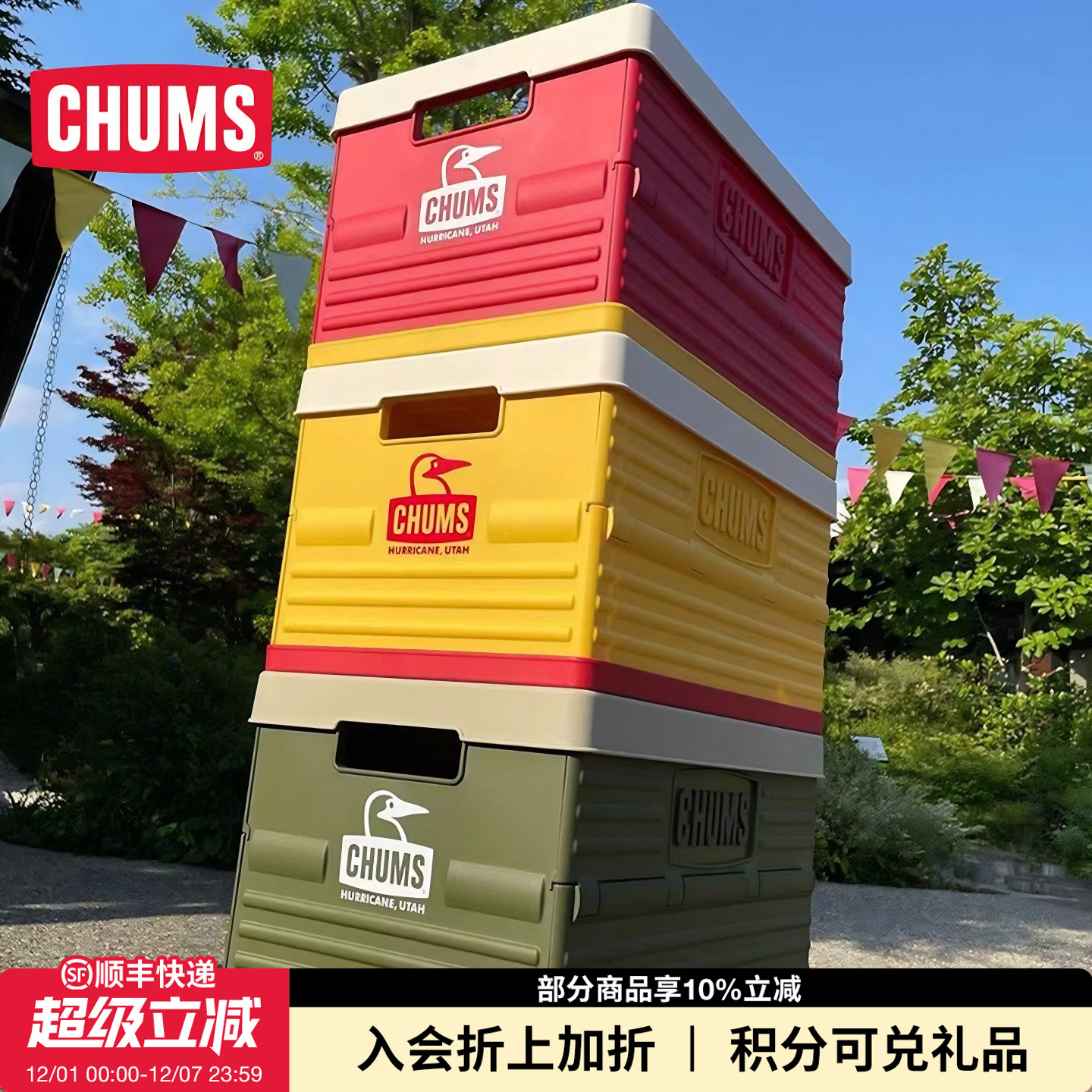 CHUMS/洽洽鸟野营野餐收纳箱