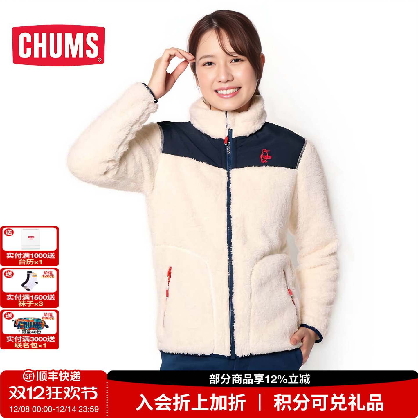 CHUMS/洽洽鸟休闲抓绒衣外套