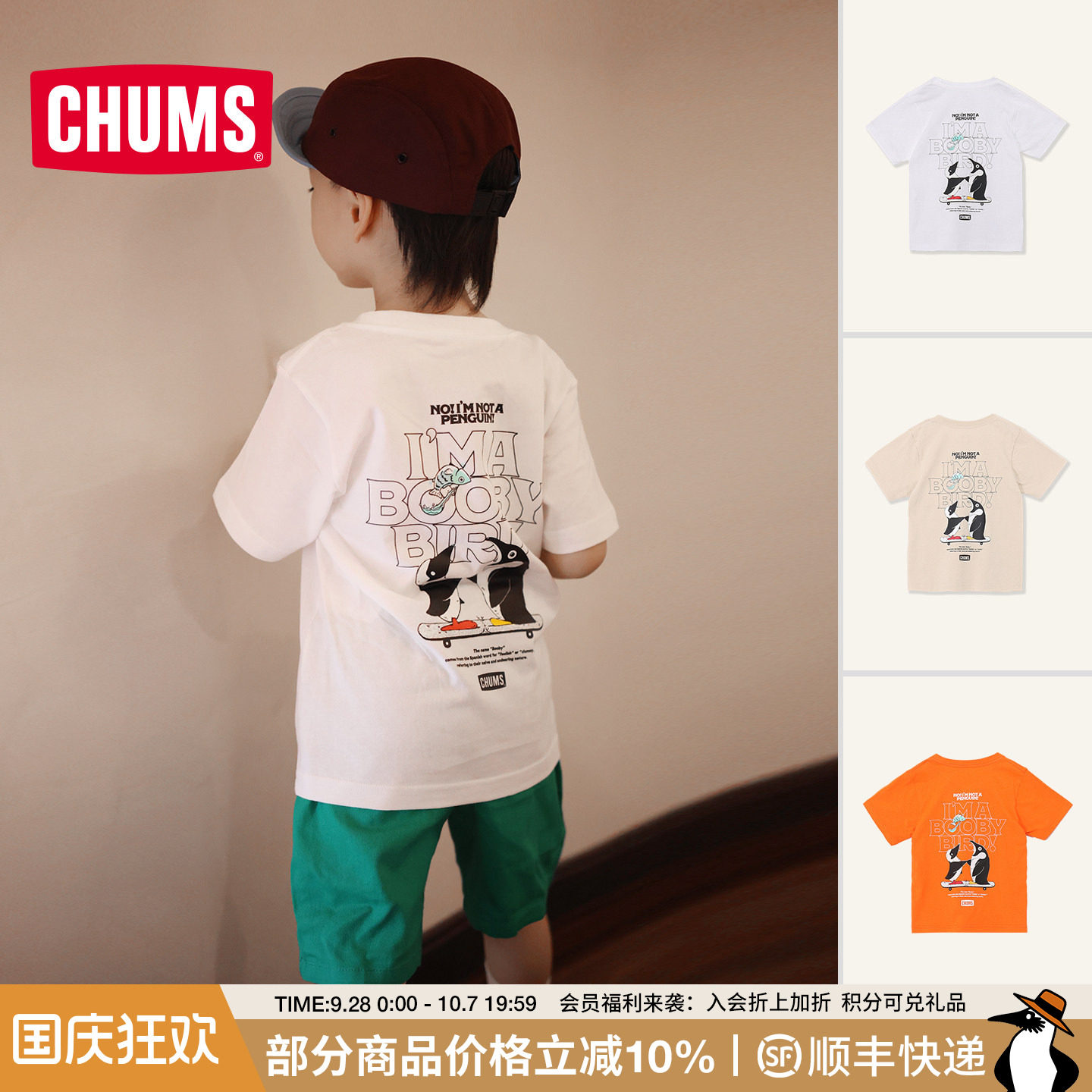 CHUMS洽洽鸟户外亲子纯棉短袖T恤