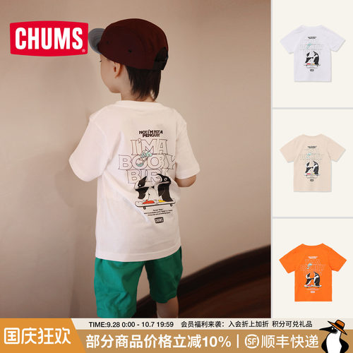 CHUMS洽洽鸟户外亲子纯棉短袖T恤