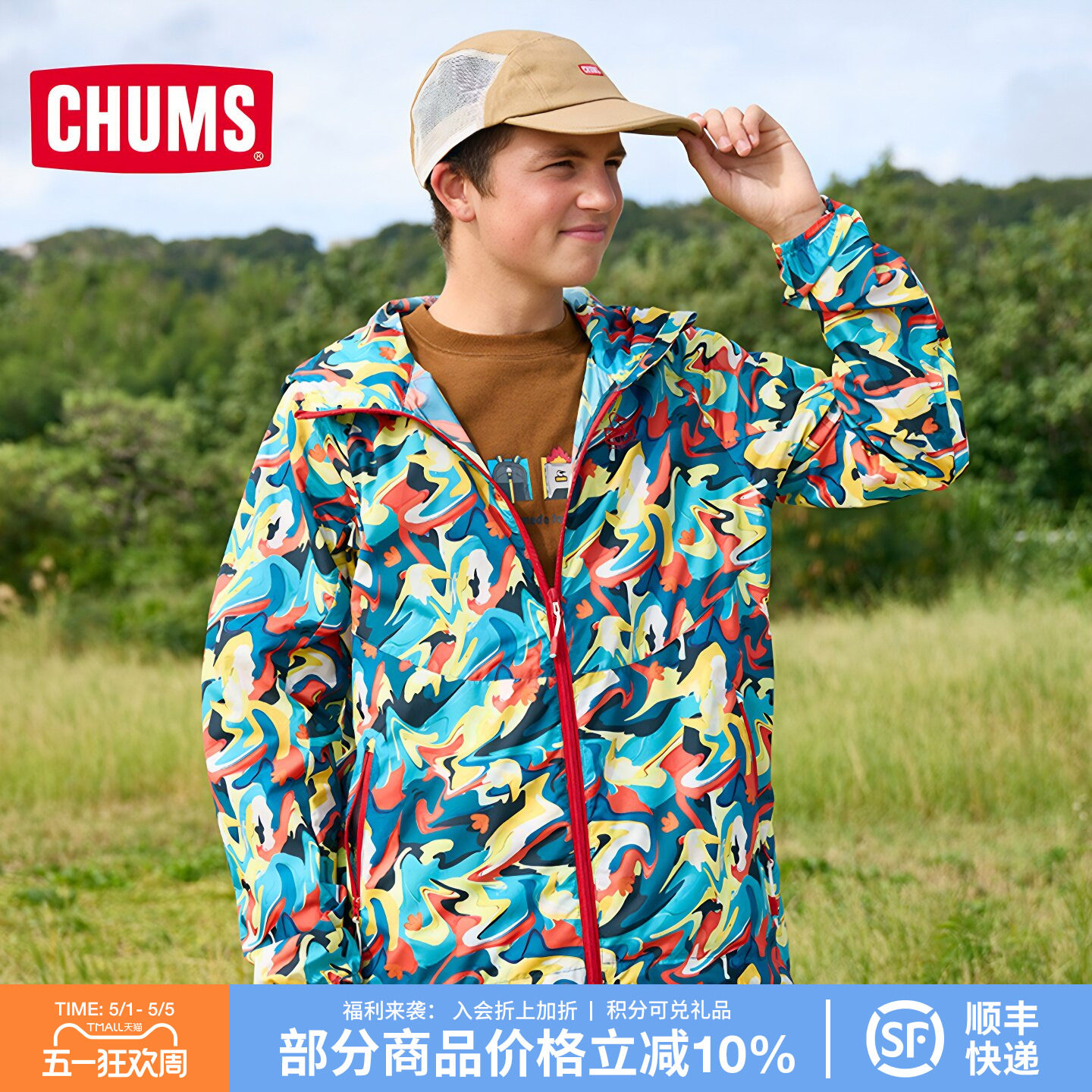 CHUMS洽洽鸟户外运动外套皮肤衣男女同款轻薄连帽夹克CH04-1349
