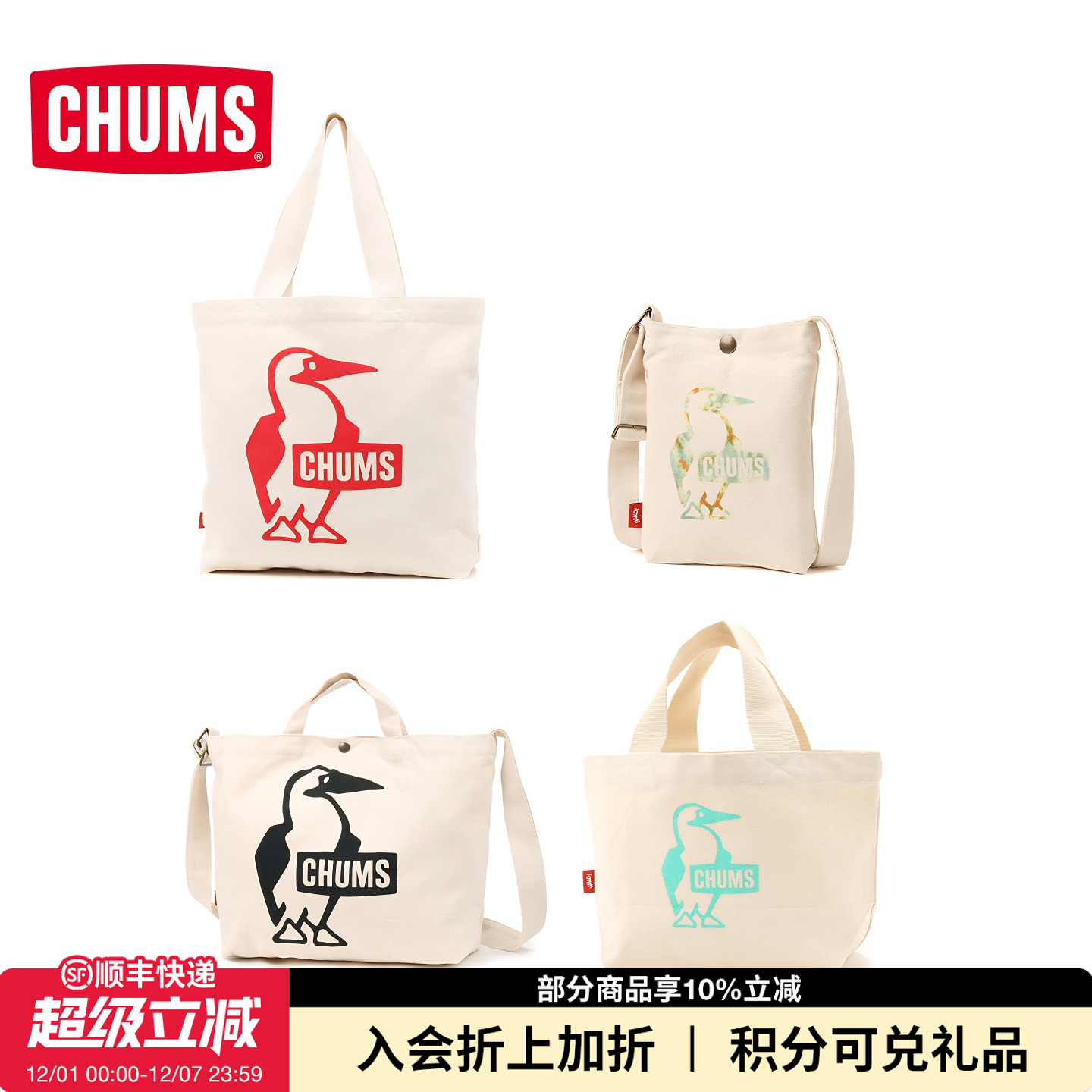 CHUMS/洽洽鸟通勤单肩包帆布袋