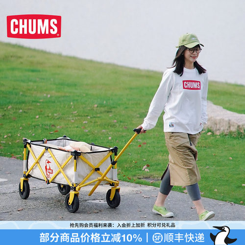 CHUMS/洽洽鸟户外小推车可折叠