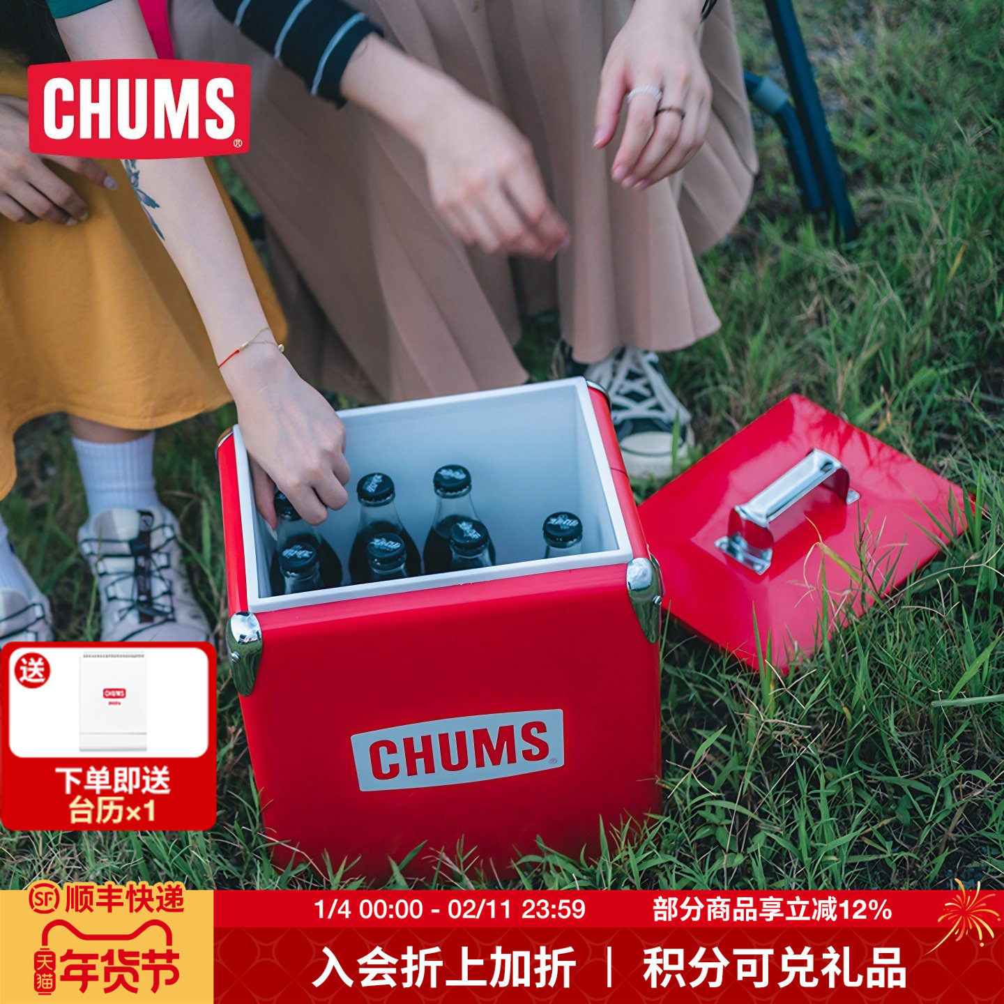 CHUMS洽洽鸟高颜值露营装备户外保温箱车载野餐冰桶CH62-1802,户外/登山/野营/旅行用品,冰桶,淘宝优惠券,粉丝福利购,淘宝优惠卷