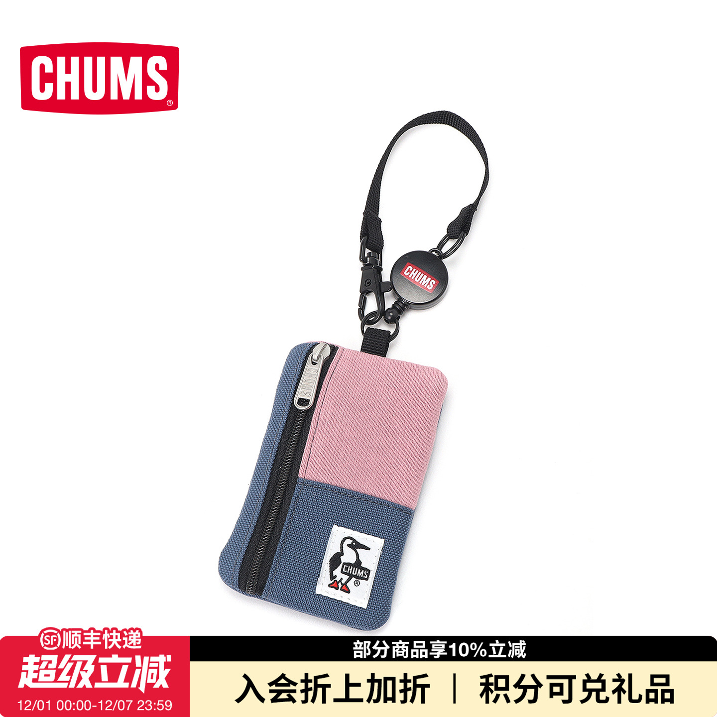 CHUMS/洽洽鸟简约卡包零钱包