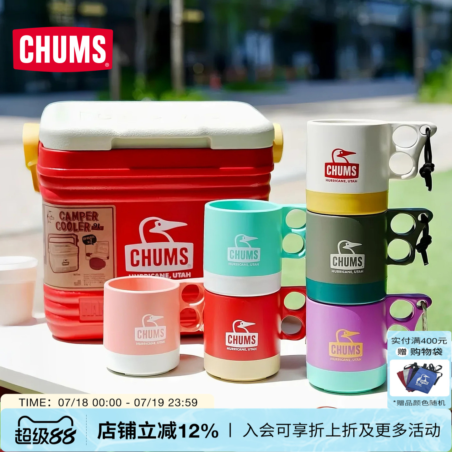 CHUMS家用办公室露营马克杯