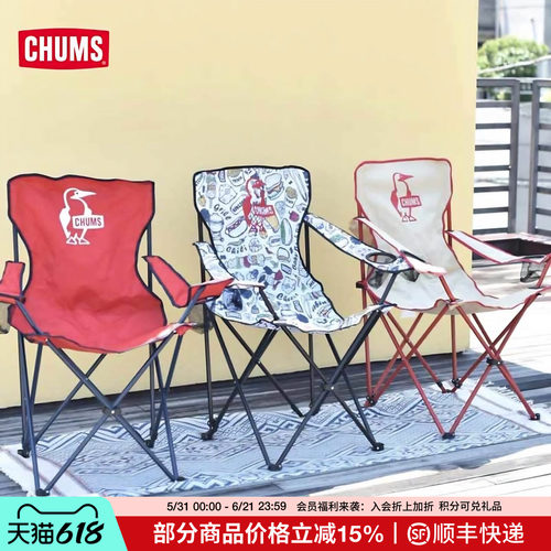 CHUMS洽洽鸟户外露营椅