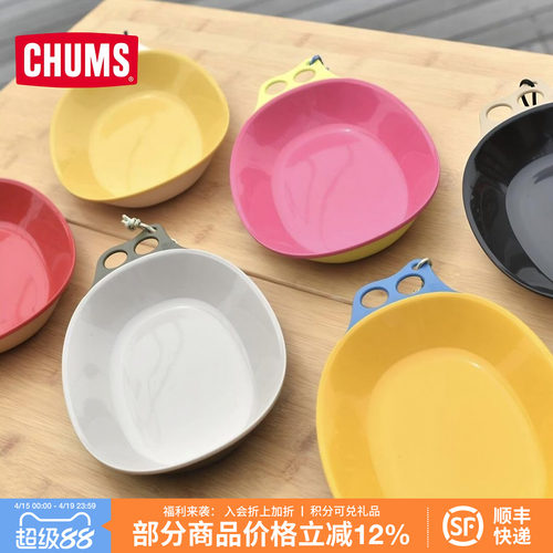 户外露营餐盘子双手柄防摔耐用