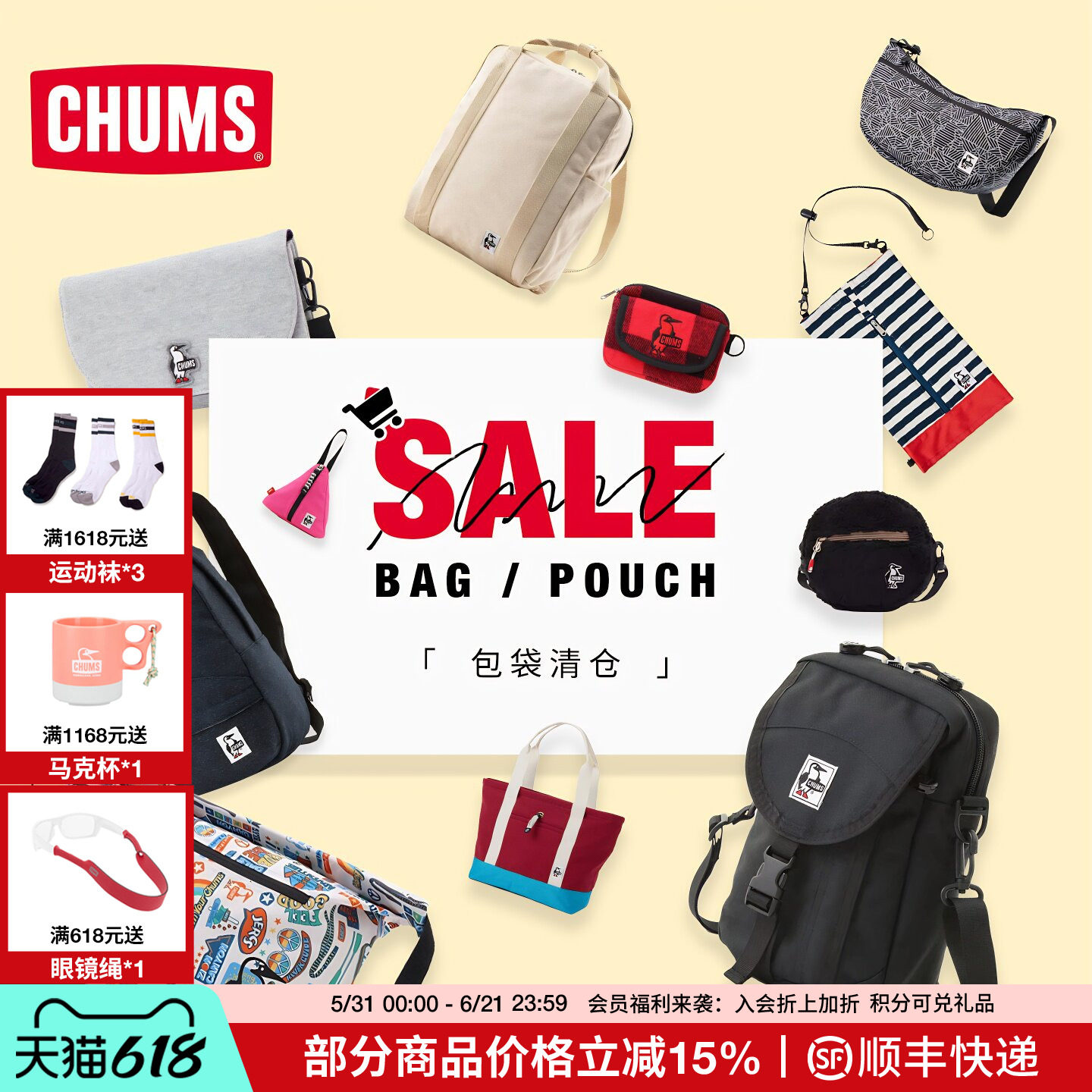 CHUMS洽洽鸟休闲运动背包旅行通勤书包单双肩包男女款包集合清仓