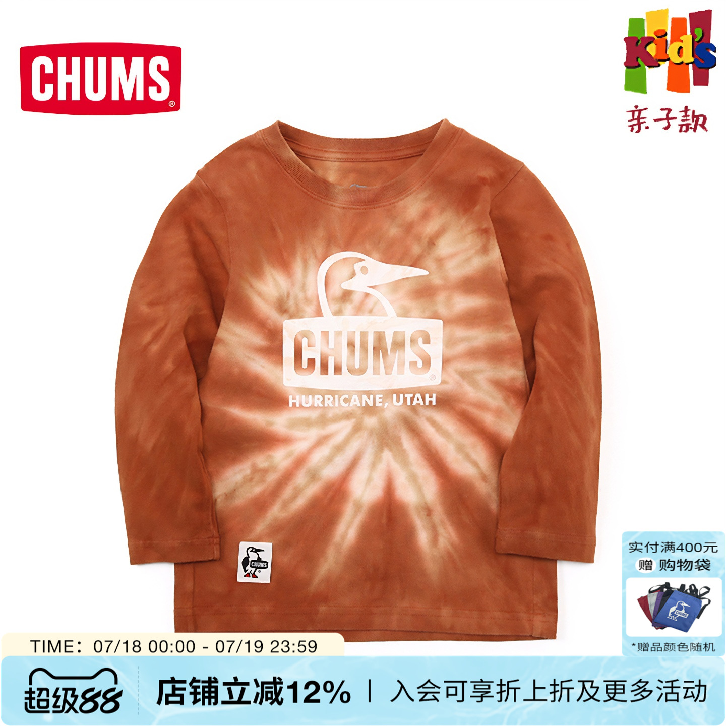 CHUMS/洽洽鸟男女童长袖t恤