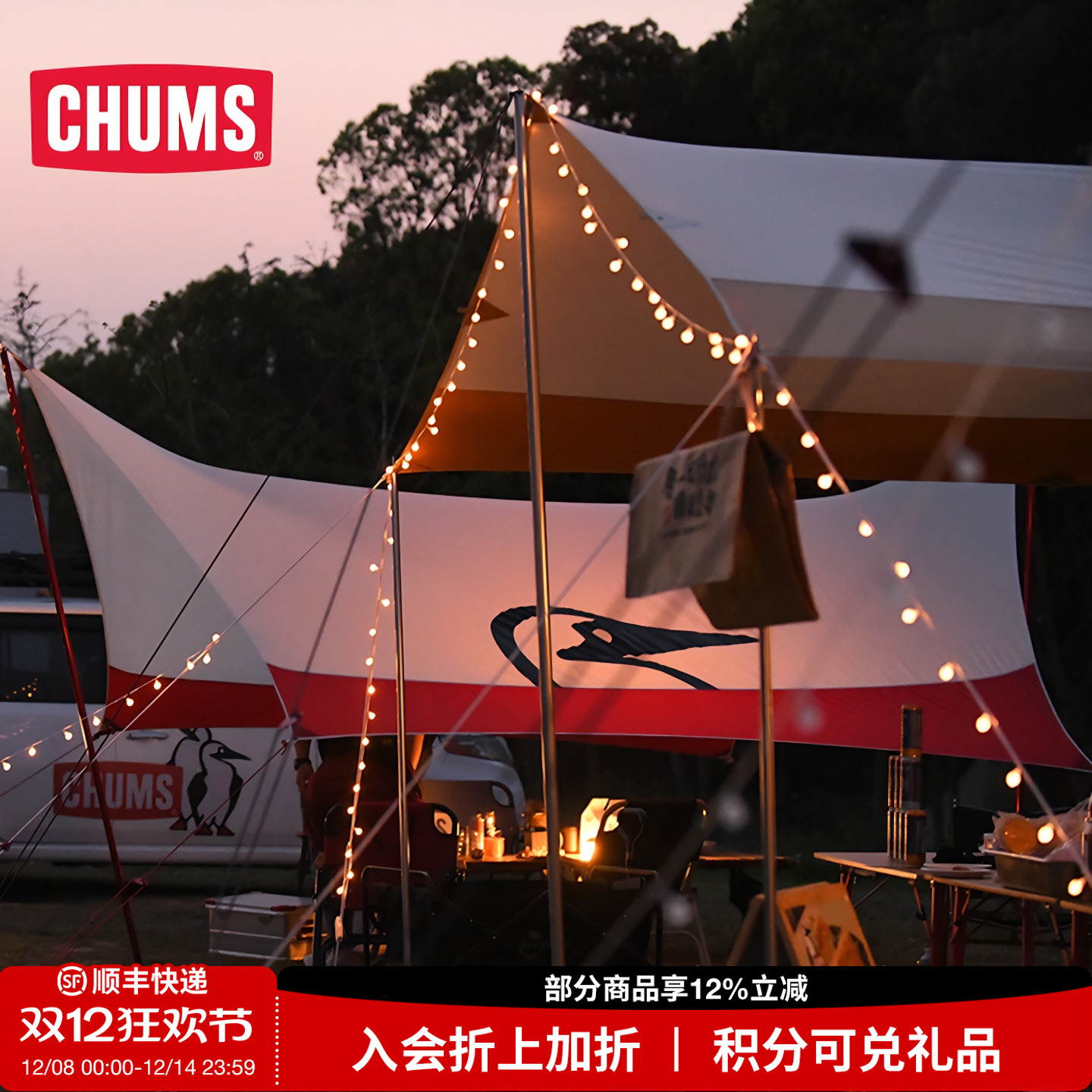 CHUMS洽洽鸟户外露营帐篷天幕