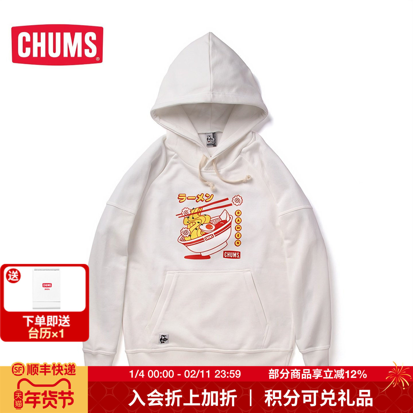 CHUMS洽洽鸟潮流户外长袖卫衣男女连帽卫衣户外休闲上衣CH00-1255