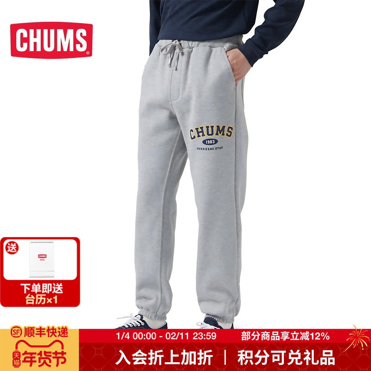 CHUMS洽洽鸟新款美式复古宽松运动休闲长裤男女款卫裤CH03-1304,运动服/休闲服装,运动长裤,淘宝优惠券,粉丝福利购,淘宝优惠卷