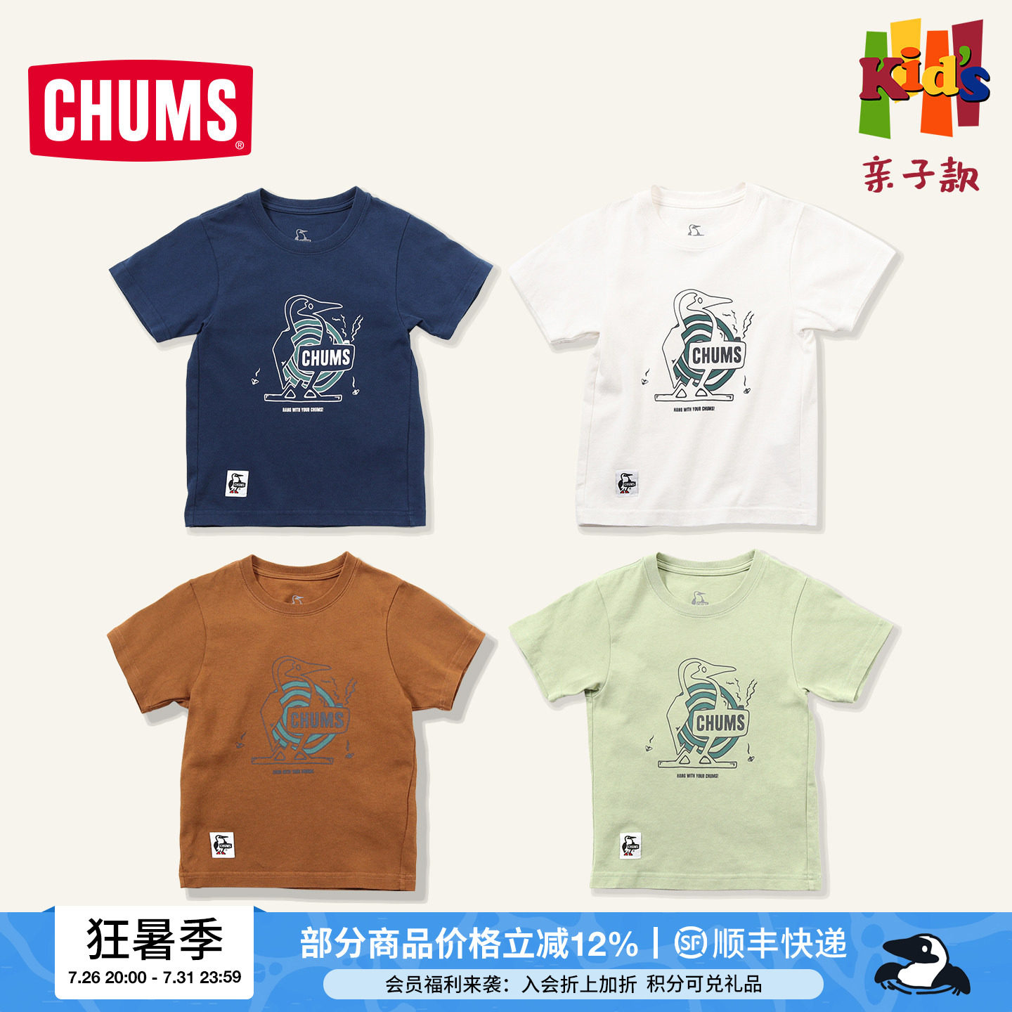洽洽鸟儿童纯棉宽松短袖T恤