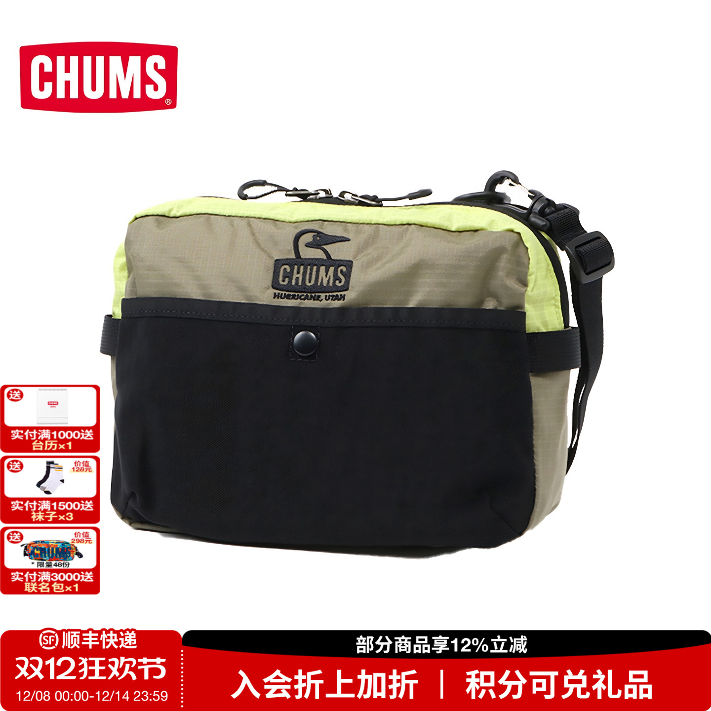 CHUMS洽洽鸟户外休闲单肩背包