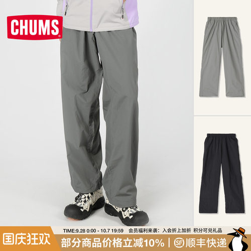 洽洽鸟户外轻量直筒休闲裤