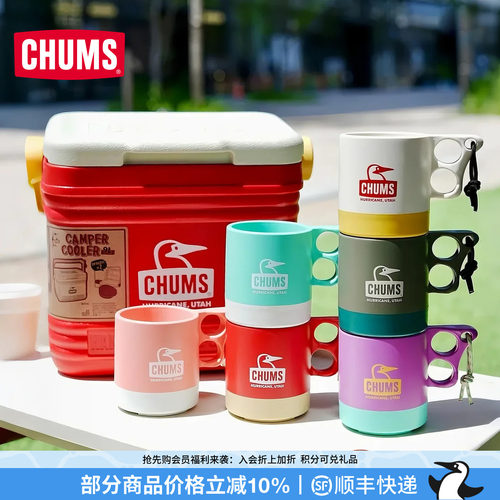 CHUMS家用办公室露营马克杯