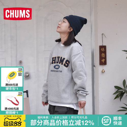 CHUMS洽洽鸟休闲复古美式长袖卫衣男女同款保暖加绒百搭CH00-1395