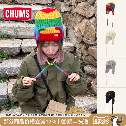 洽洽鸟彩虹条纹羊毛飞行帽