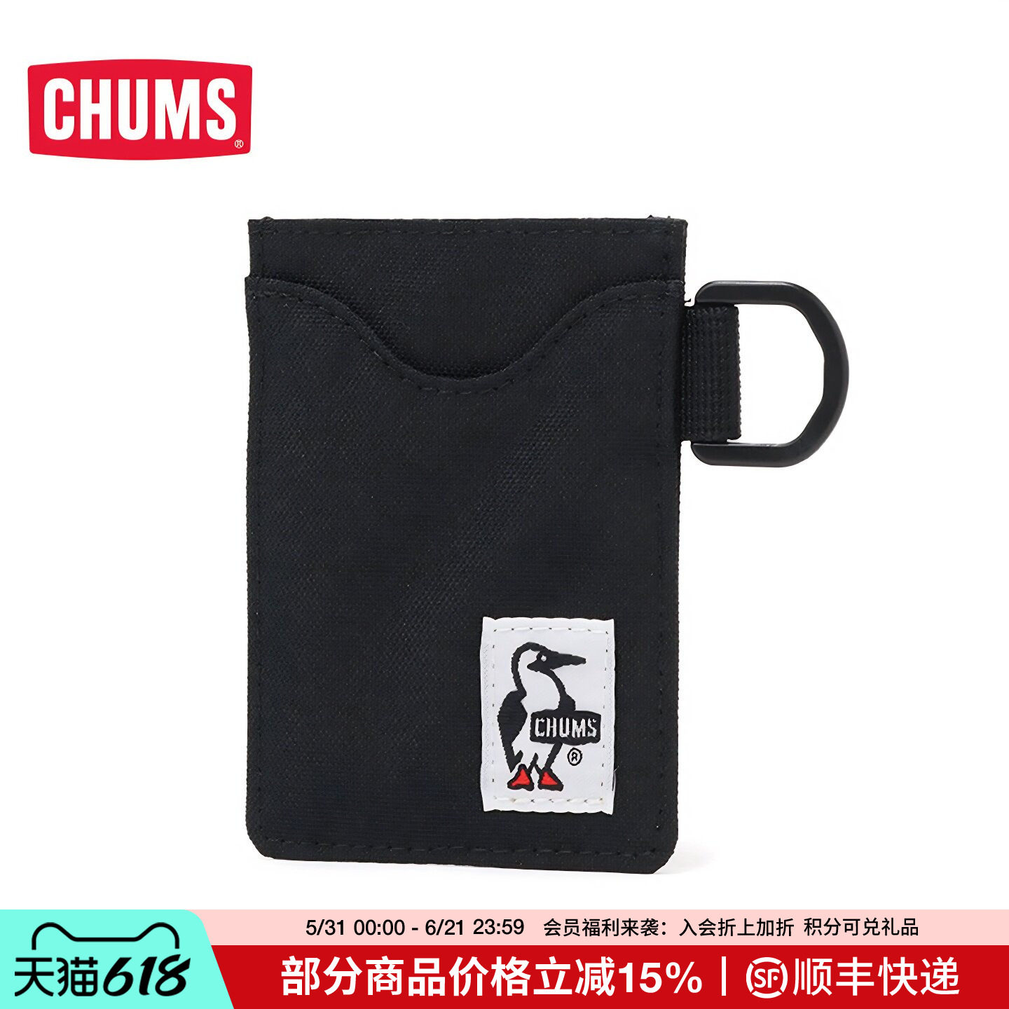 CHUMS洽洽鸟户外潮流学生卡包简约小证件包拉链零钱包CH60-3575