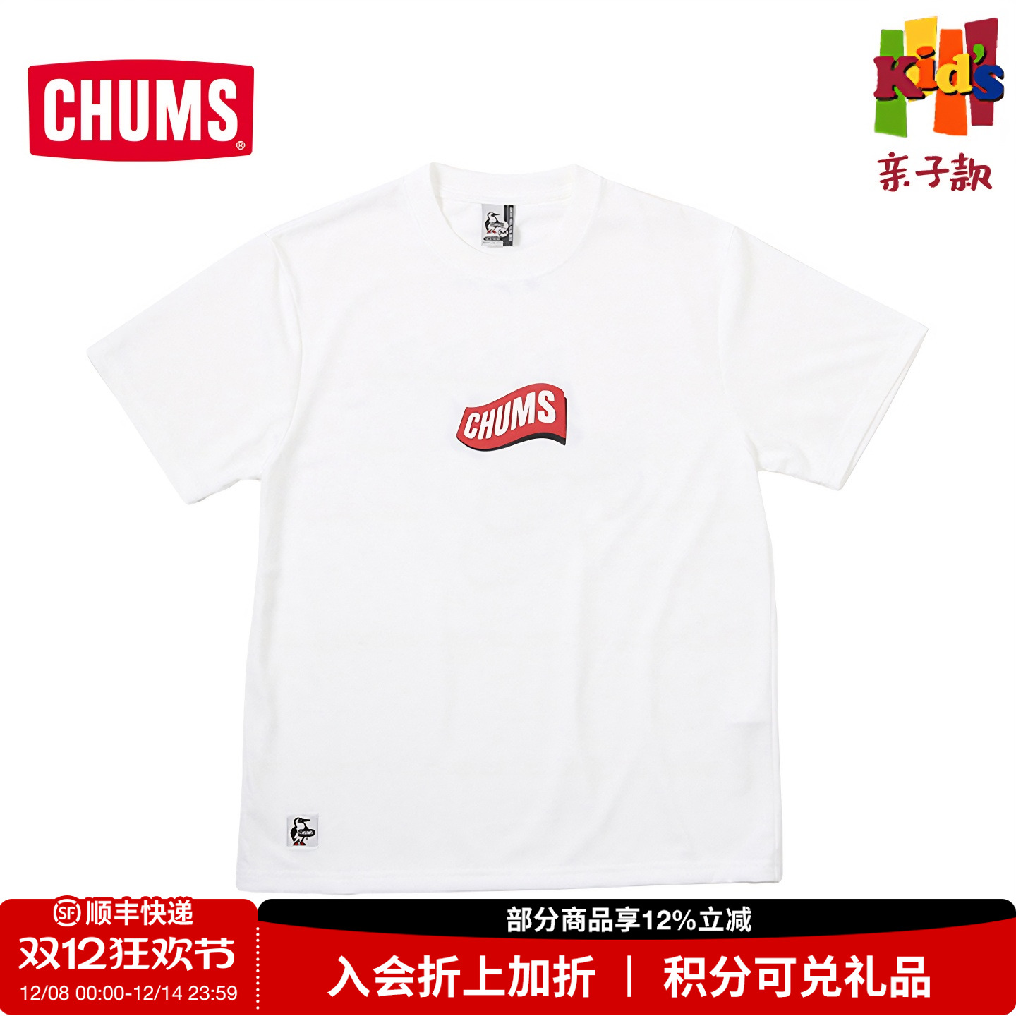 CHUMS运动户外休闲百搭短袖T恤