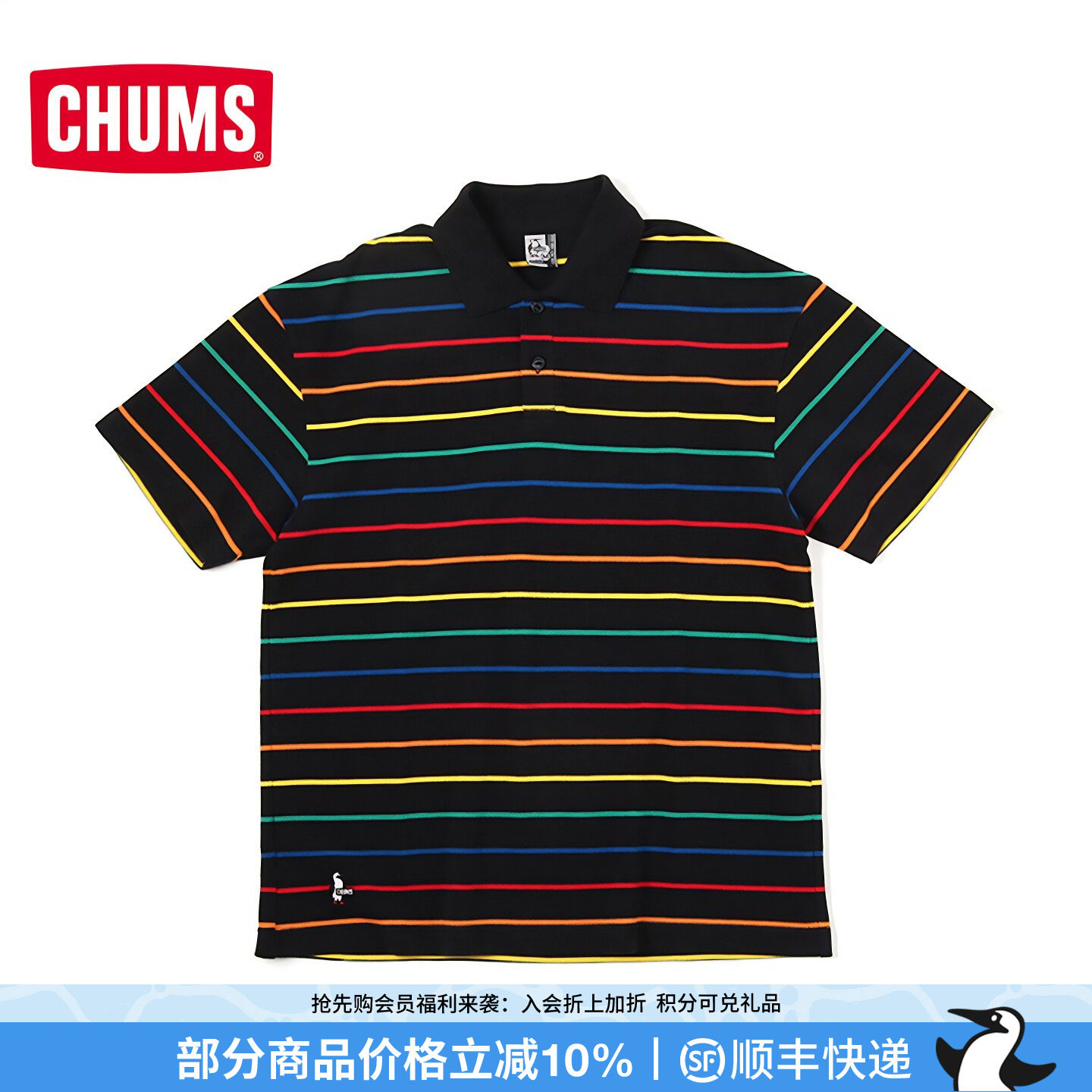 CHUMS洽洽鸟运动T恤春夏休闲POLO衫立领条纹商务短袖男CH02-1213