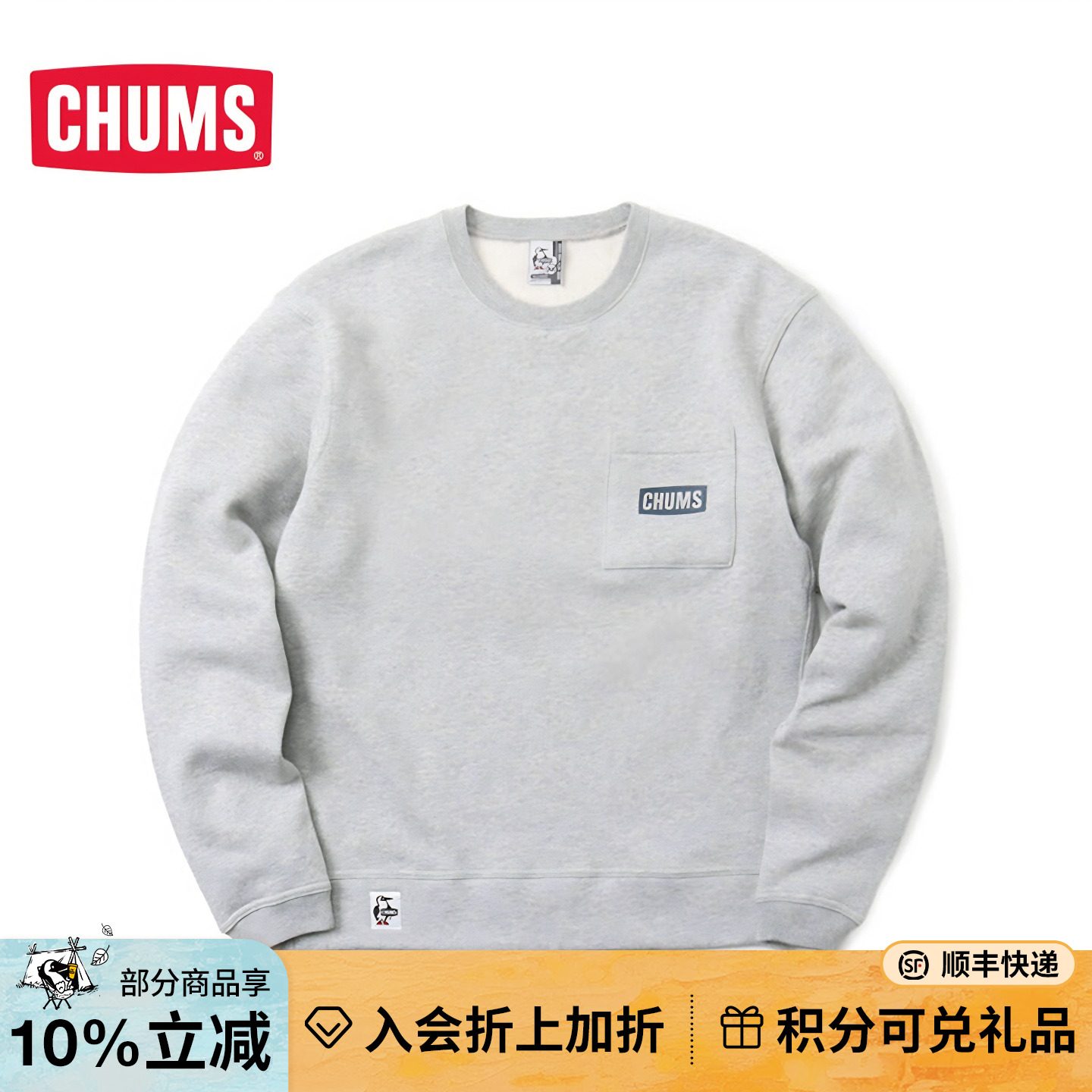 CHUMS/洽洽鸟运动户外卫衣